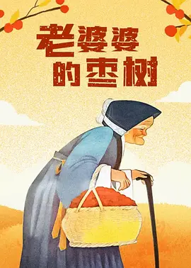 老司机精品福利视频